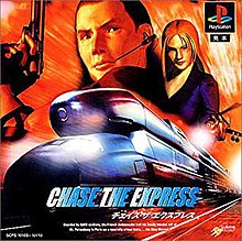 チェイス・ザ・エクスプレス