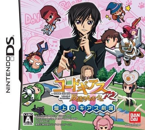 code-geass-hangyaku-no-lelouch-r2-banjou-no-geass-gekijou
