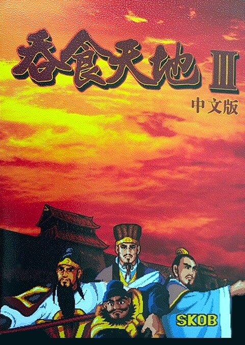 Chinh Phục Thế Giới III