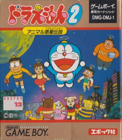 Doraemon 2: Huyền thoại Hành tinh Động vật