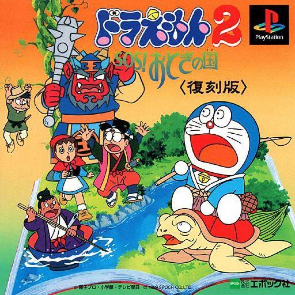 Doraemon 2 : SOS ! Le Royaume des Contes de Fées