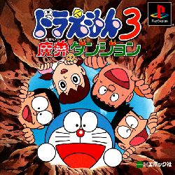 Doraemon 3: Dungeon der Unterwelt