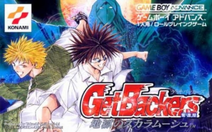 GetBackers: Dakkanya - Jigoku no Scaramouche