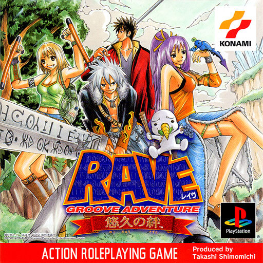 Groove Adventure Rave : Liens Éternels