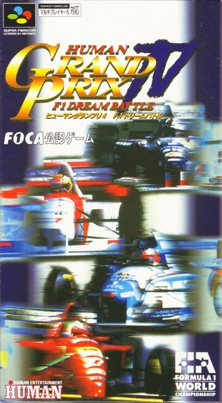 完美 F1 大奖赛 IV：梦幻战役