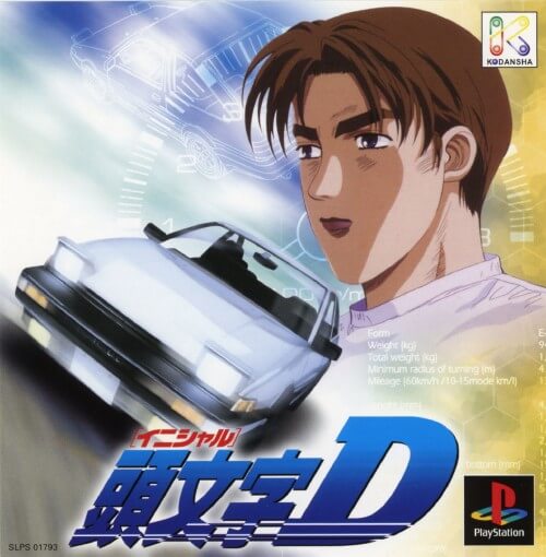 이니셜 D