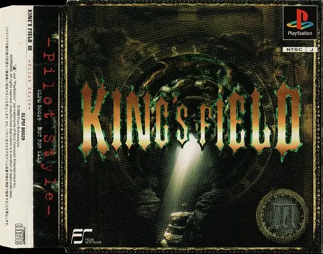 キングスフィールドIII