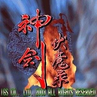 Lenda da Espada Mágica