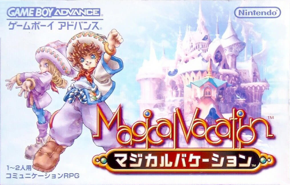 魔法假期