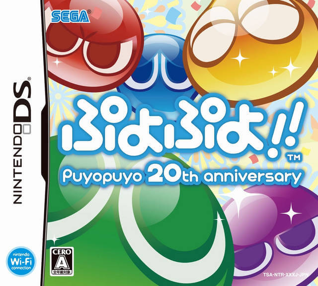 Puyo Puyo!! 20º Aniversario
