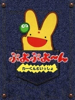 Puyo Puyo 4 - Con Car-Kun