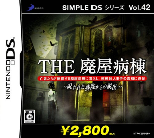 Simple DS Series Vol. 42: The Haioku Byoutou