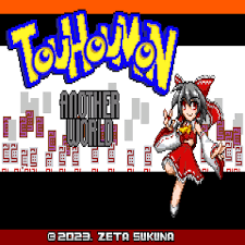 東方人形劇 アナザーワールド：リトールド
