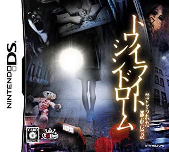 Twilight Syndrome: Kinjirareta Toshi Densetsu